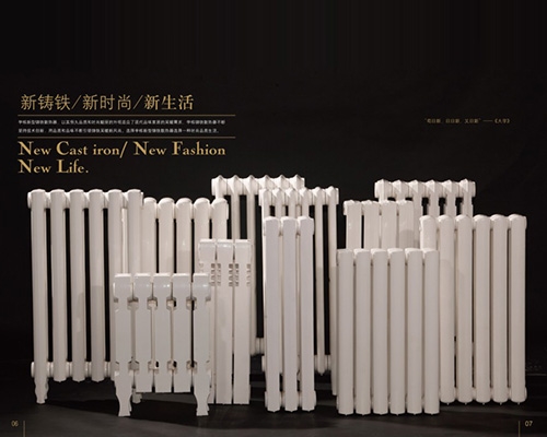 新型鑄鐵暖氣
