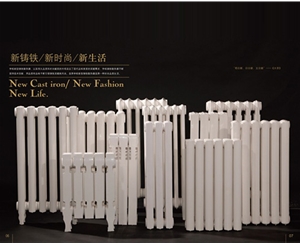 新型鑄鐵暖氣
