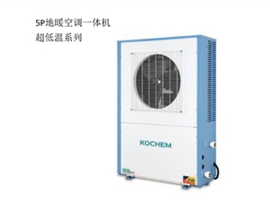5P地暖空調(diào)一體機(jī)超低溫系列