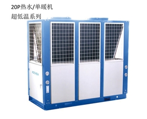 20P熱水 單暖機(jī)