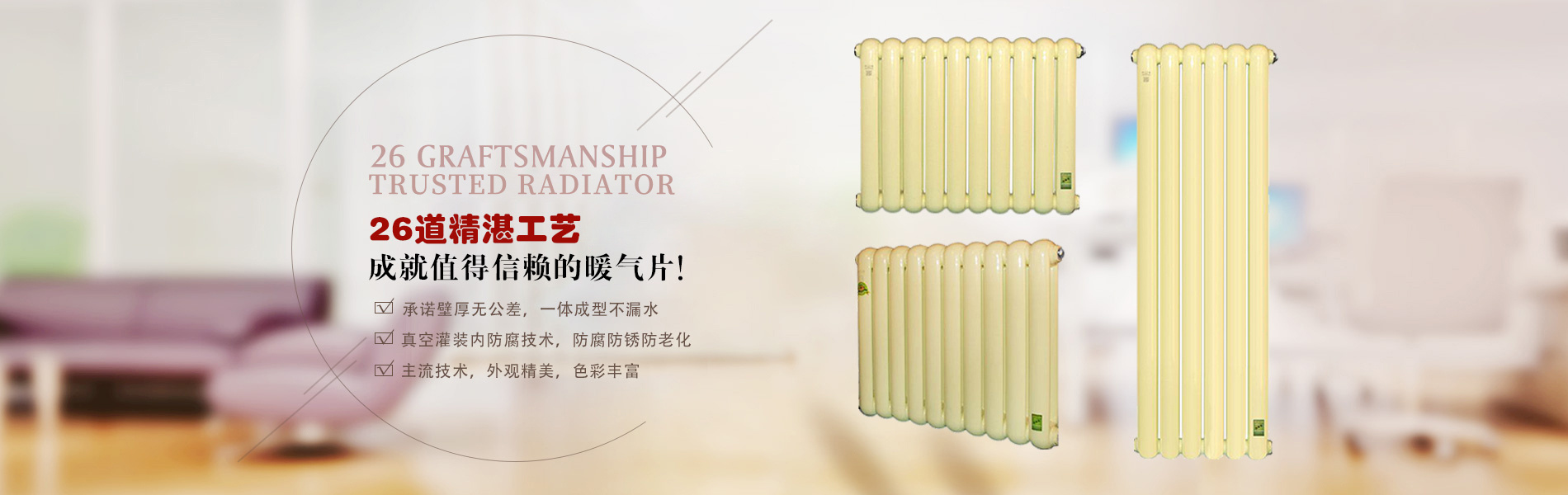 山西暖氣片集團(tuán)公司